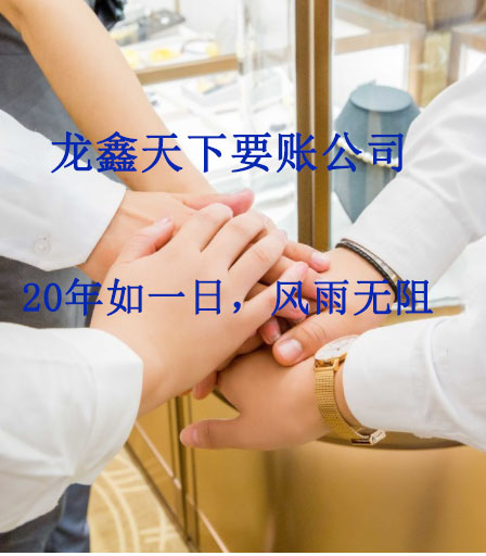 清镇要账公司