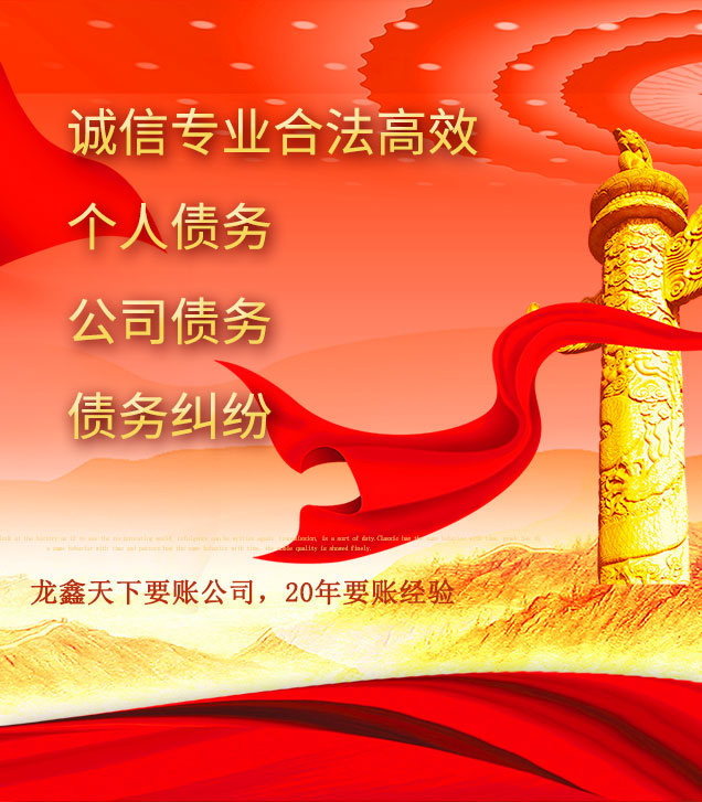 清镇讨债公司